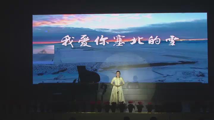 冬之旅---女声独唱《我爱你塞北的雪》